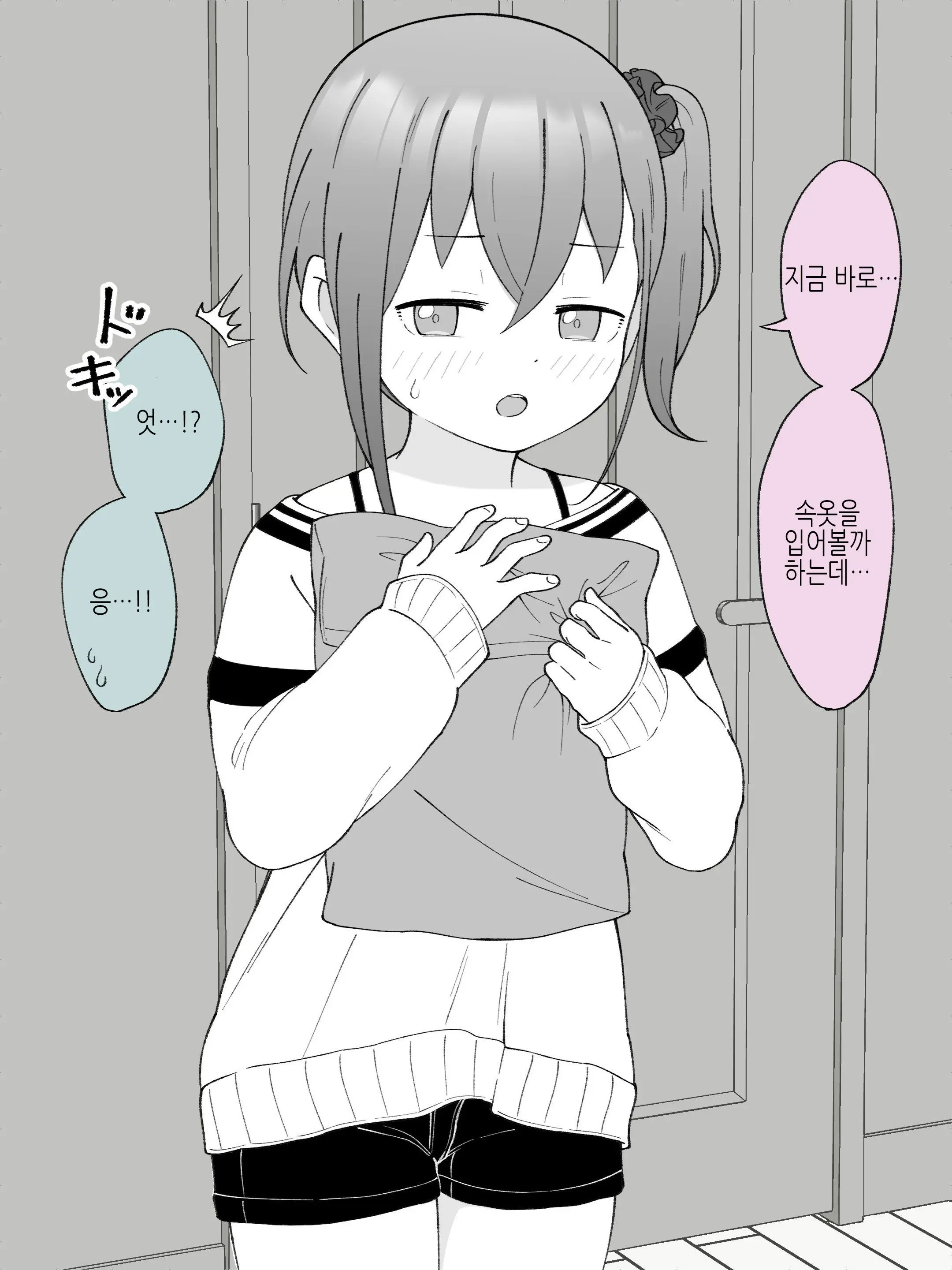 웹툰 이미지 88