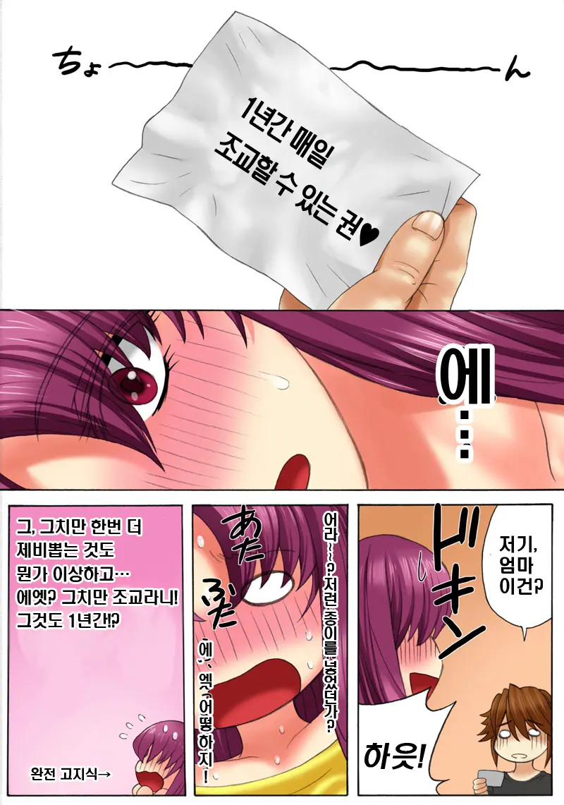 웹툰 이미지 5