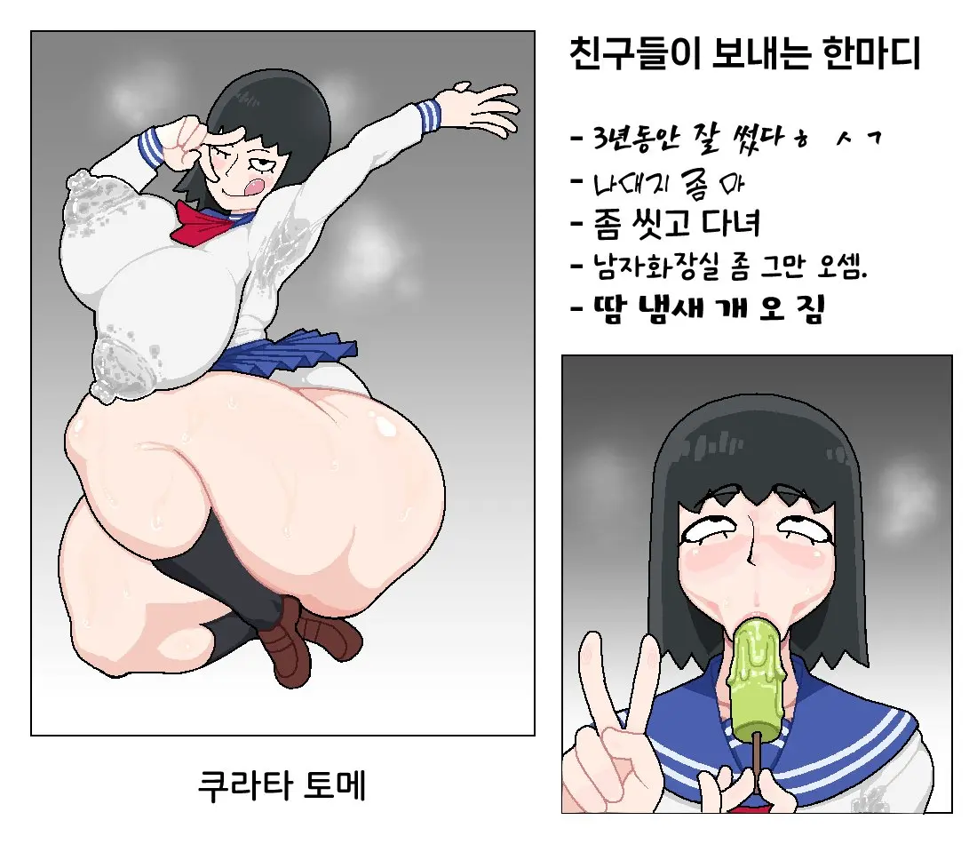 웹툰 이미지 43