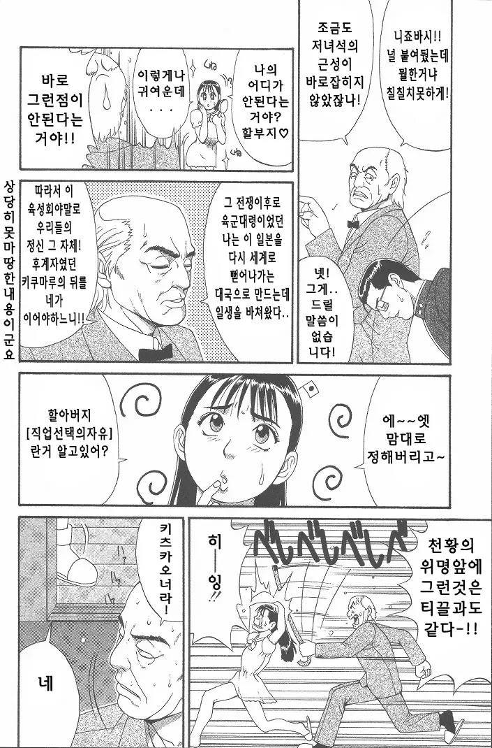 웹툰 이미지 94