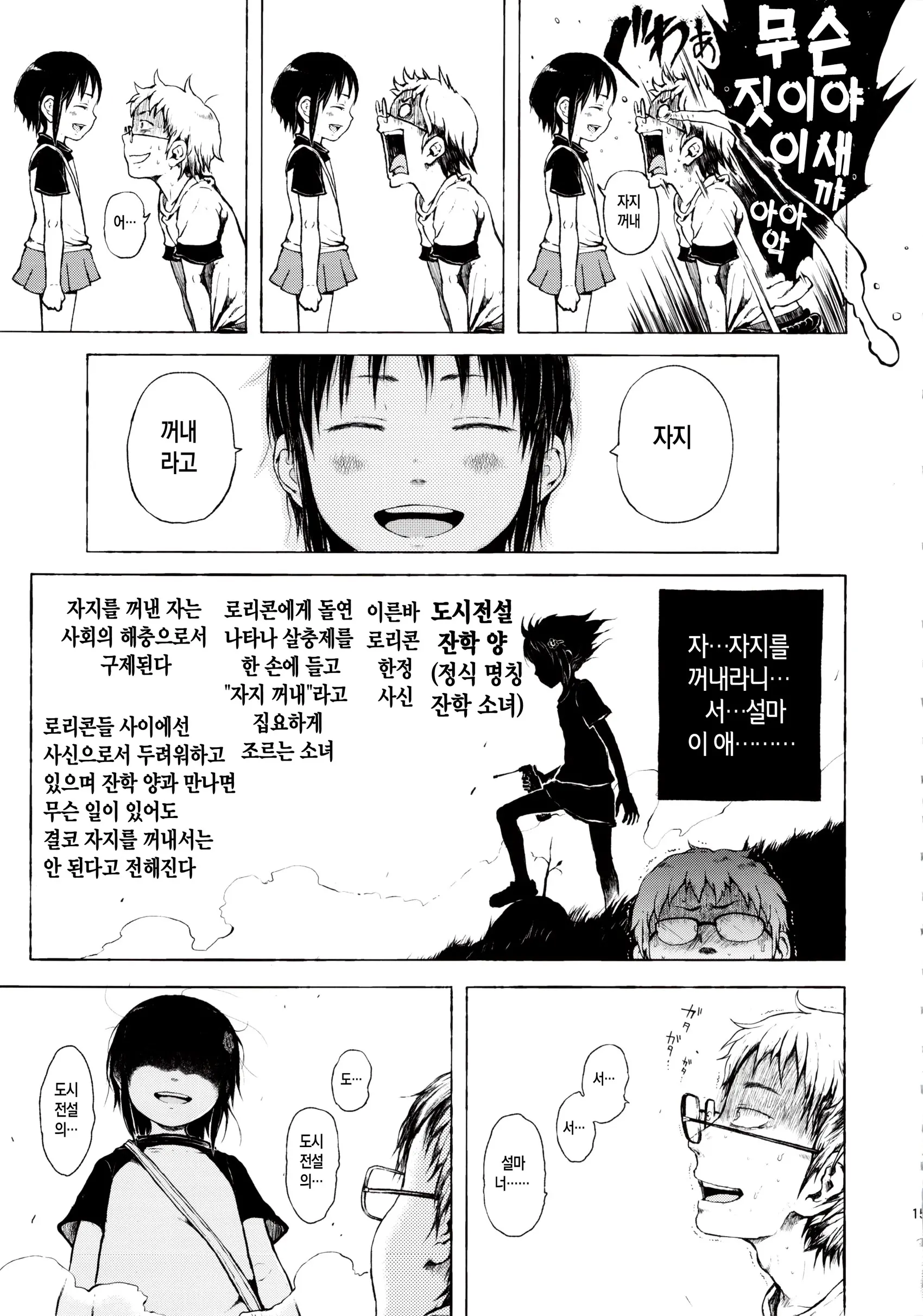 웹툰 이미지 14