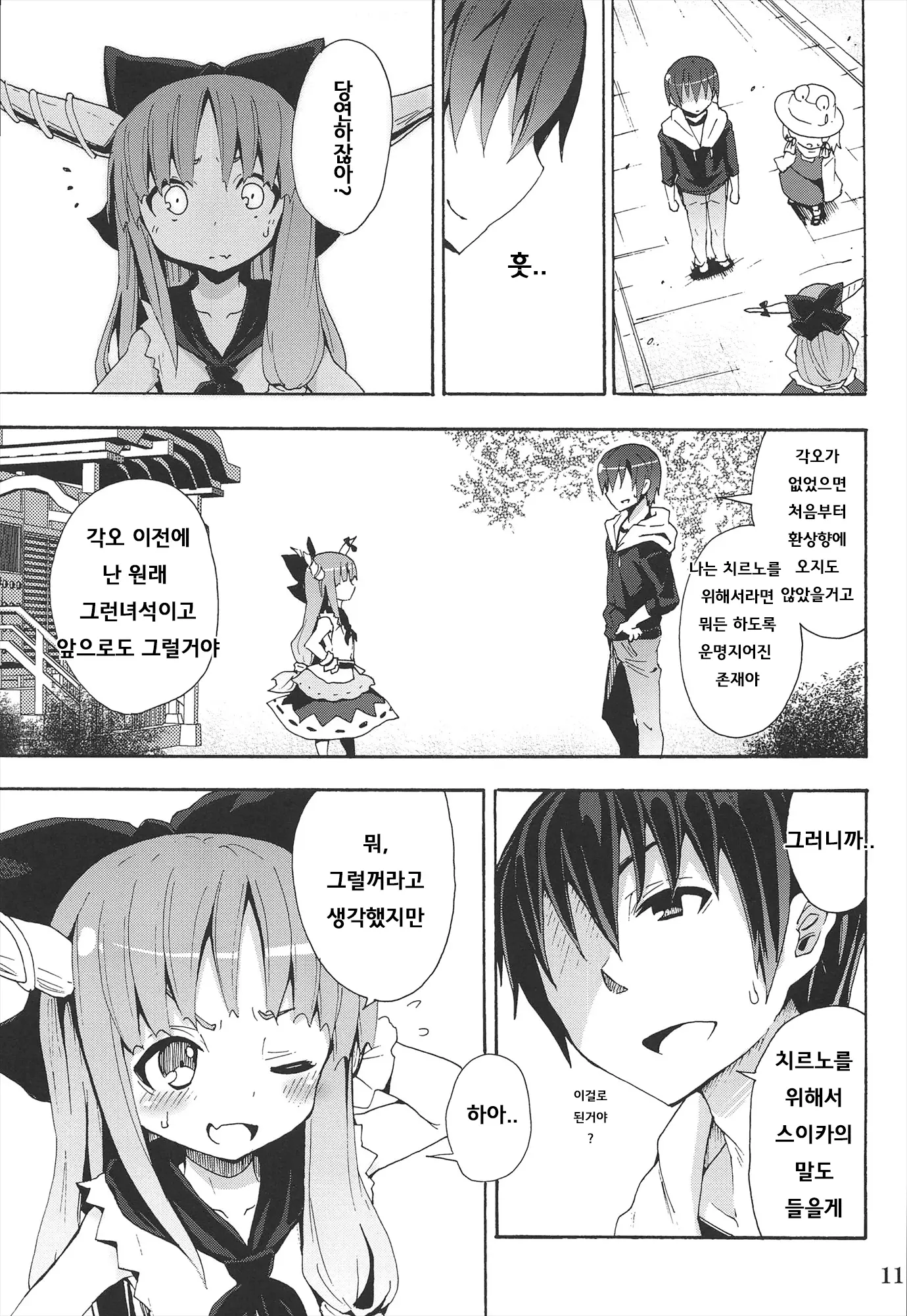 웹툰 이미지 12