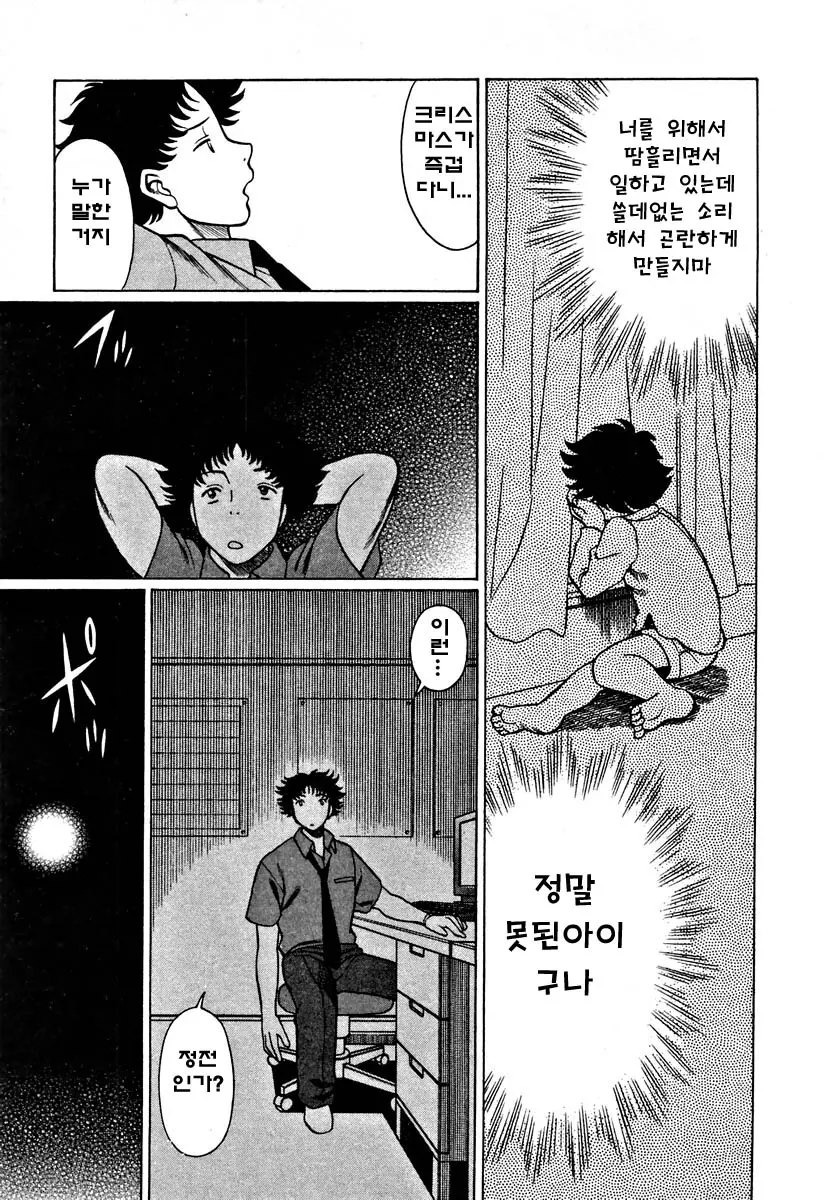 웹툰 이미지 154