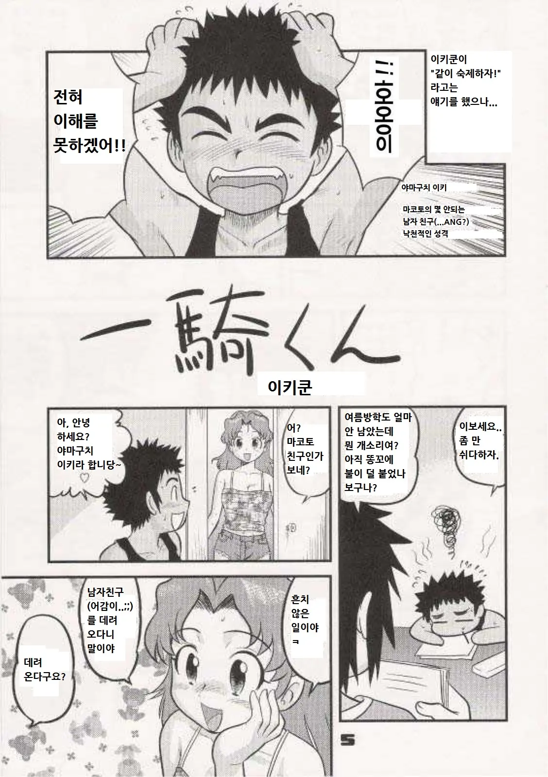 웹툰 이미지 104