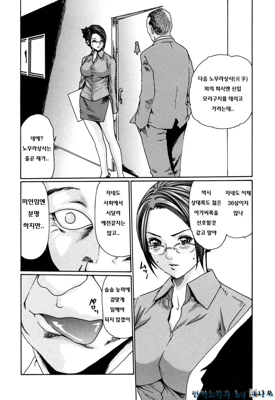 웹툰 이미지 91
