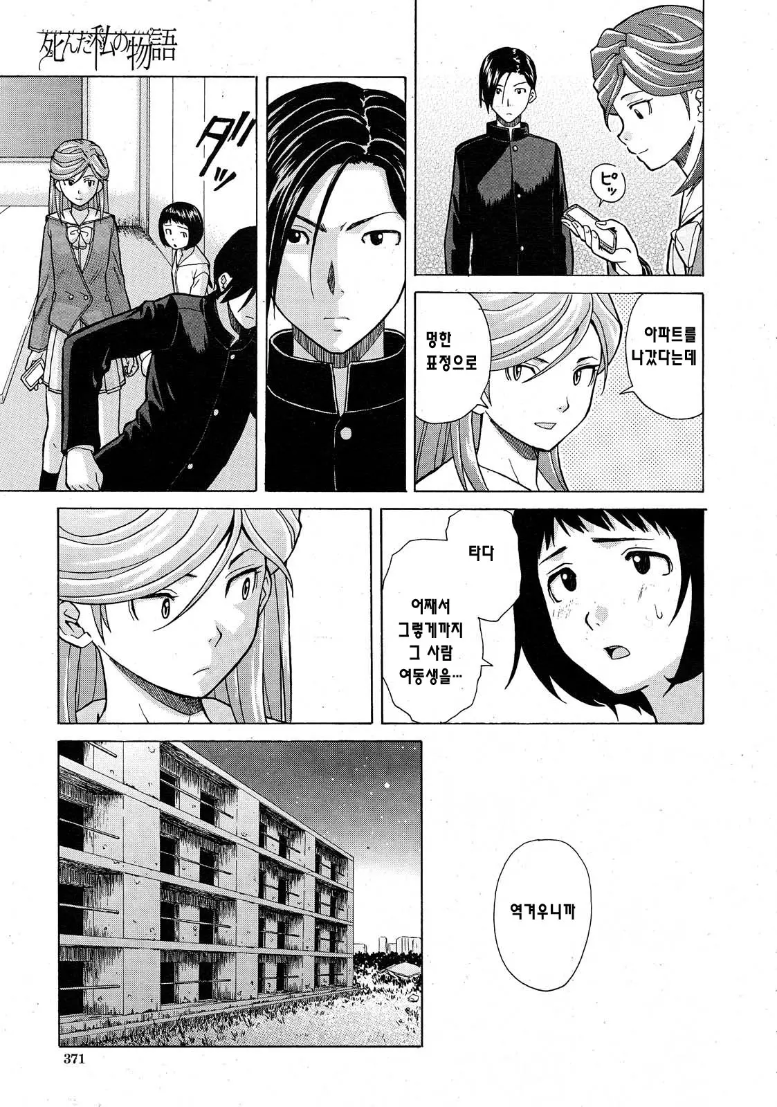 웹툰 이미지 27