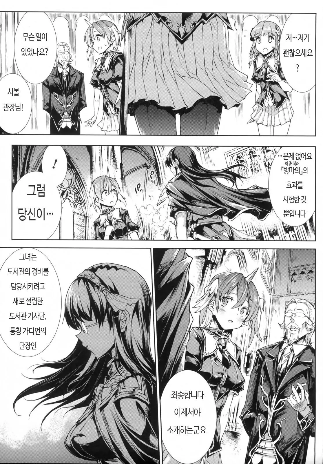 웹툰 이미지 143