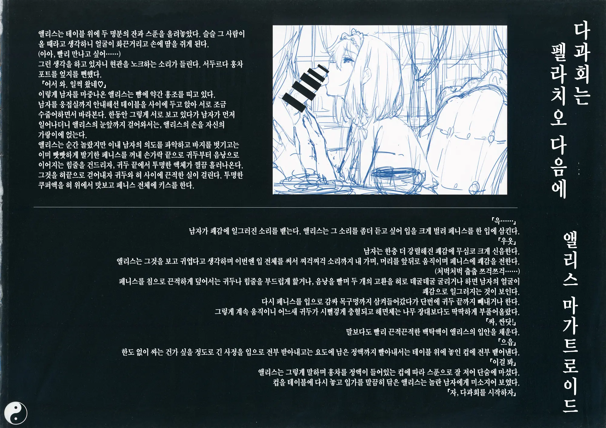 웹툰 이미지 18