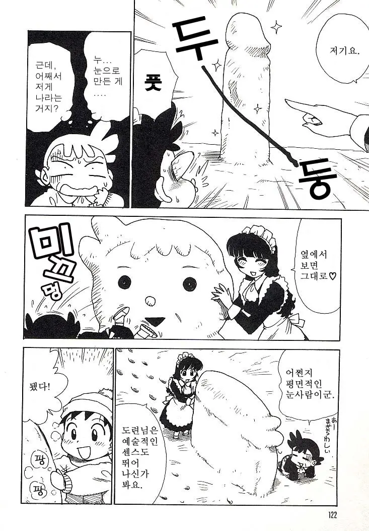 웹툰 이미지 120