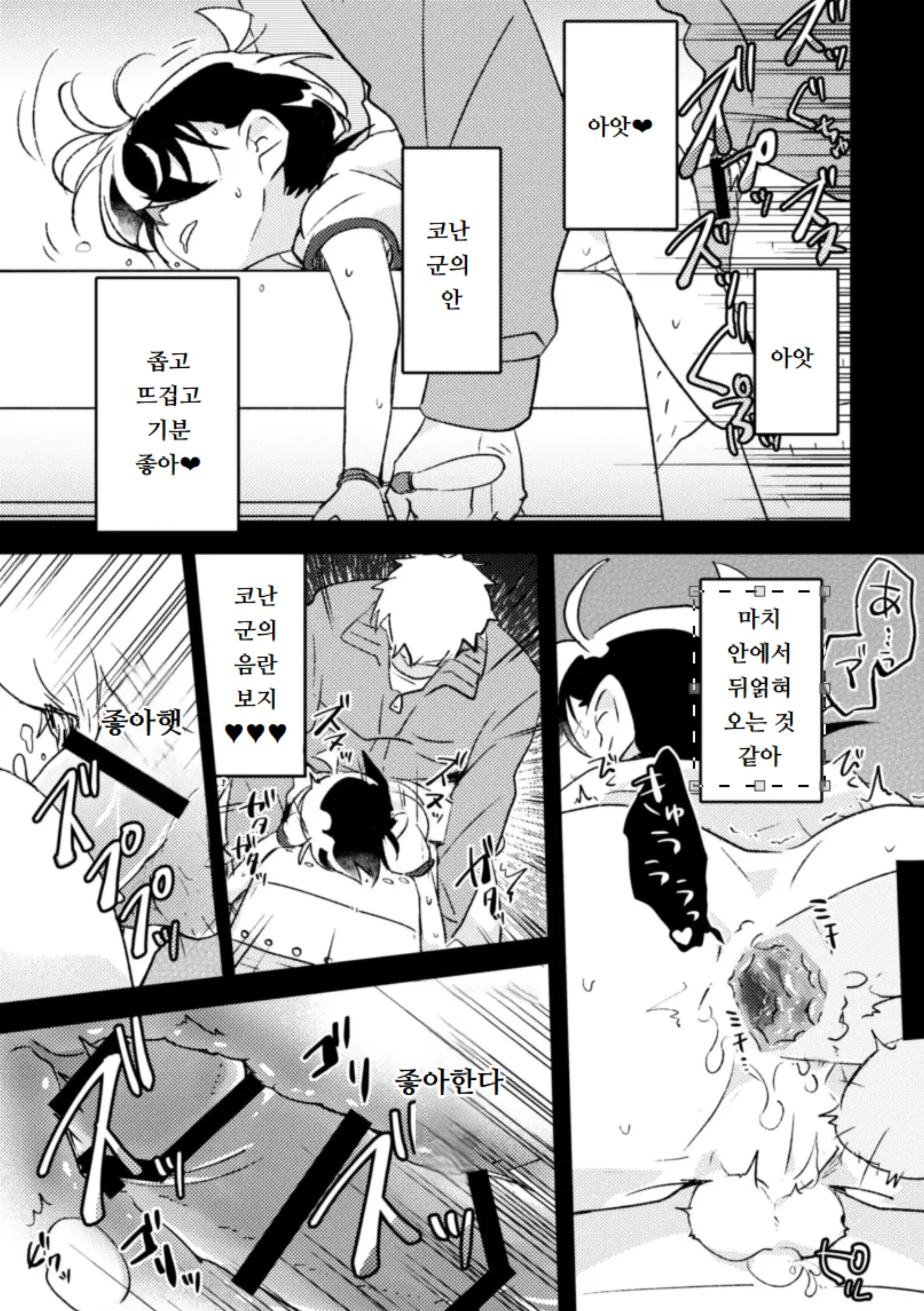 웹툰 이미지 10