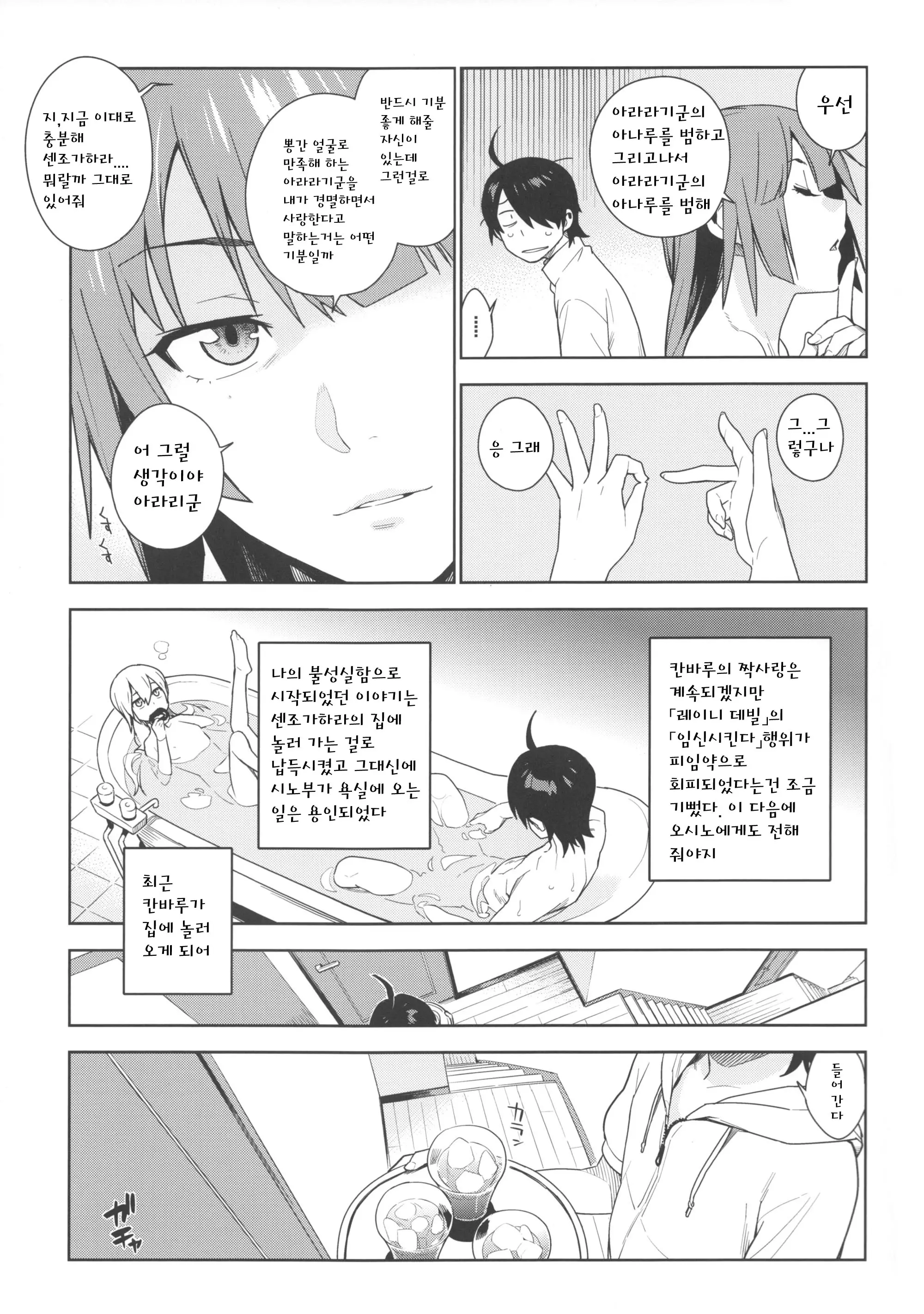 웹툰 이미지 32