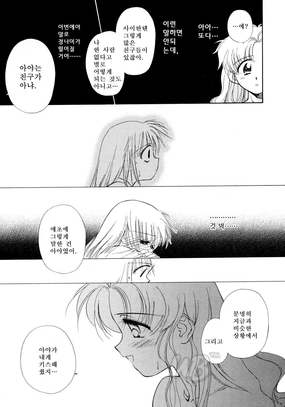 웹툰 이미지 136