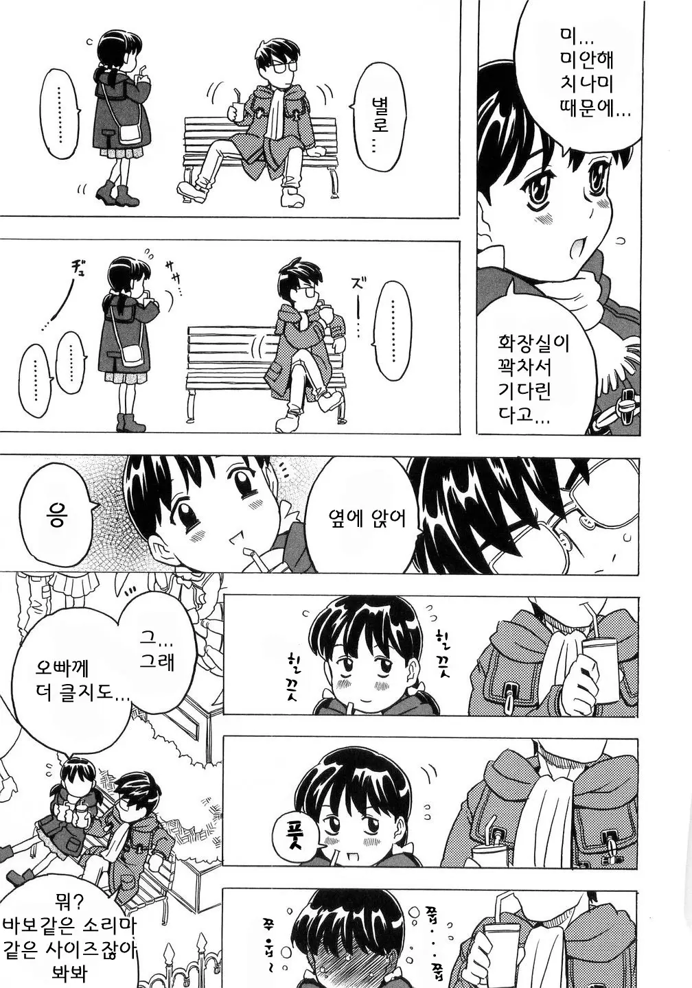 웹툰 이미지 119
