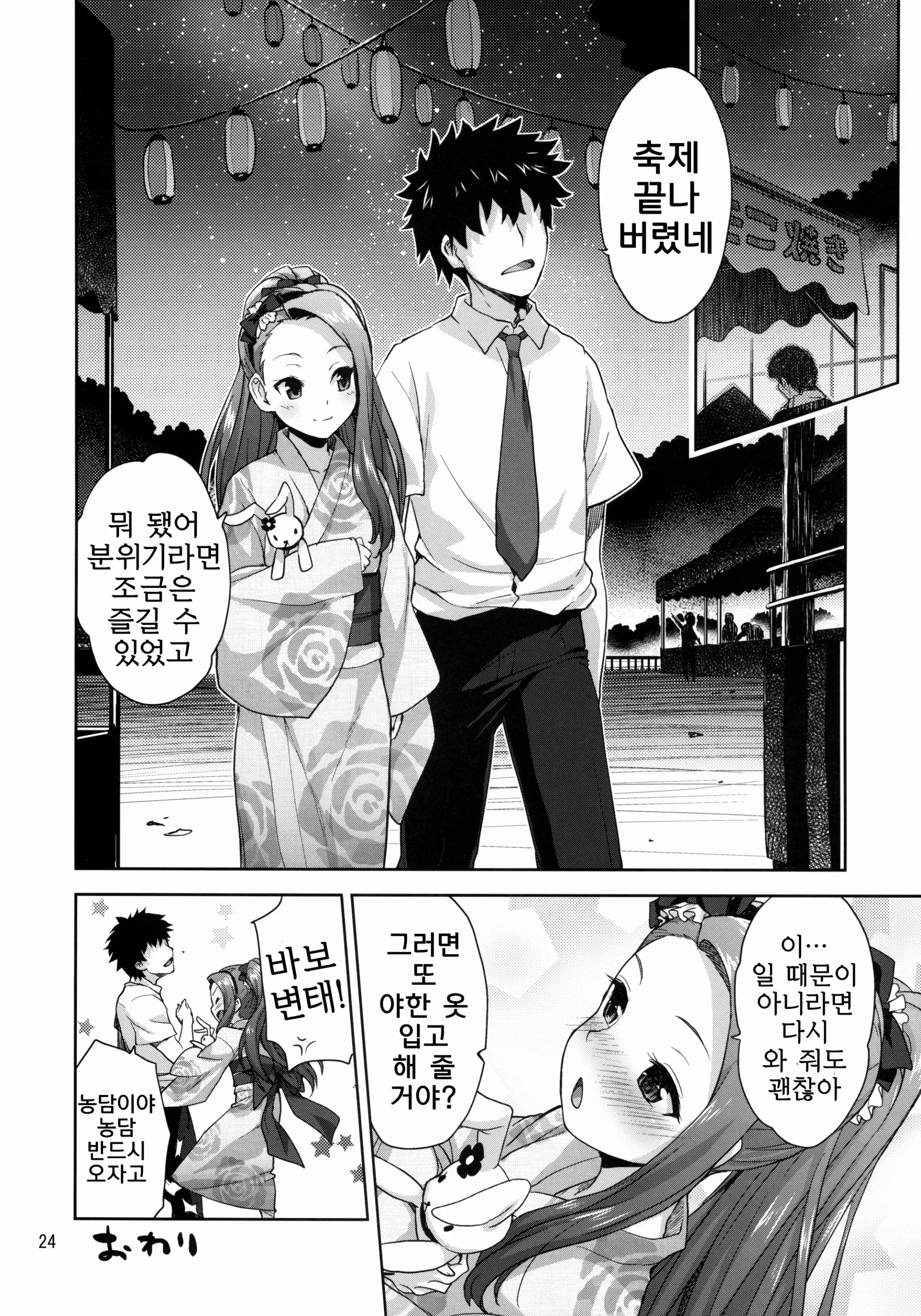 웹툰 이미지 24