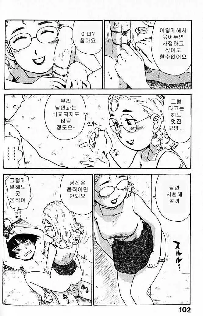 웹툰 이미지 101