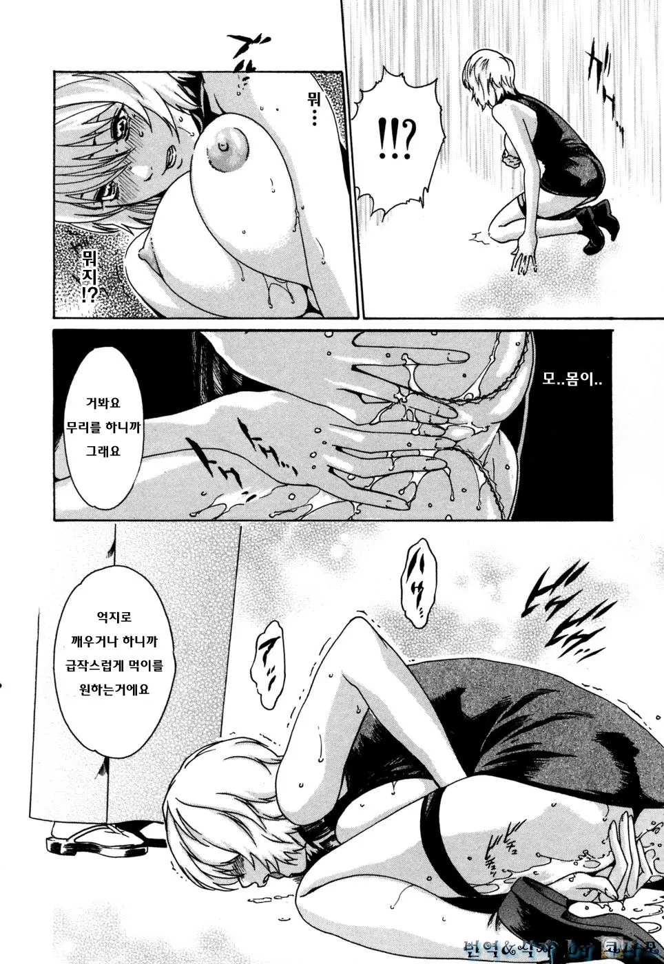 웹툰 이미지 223