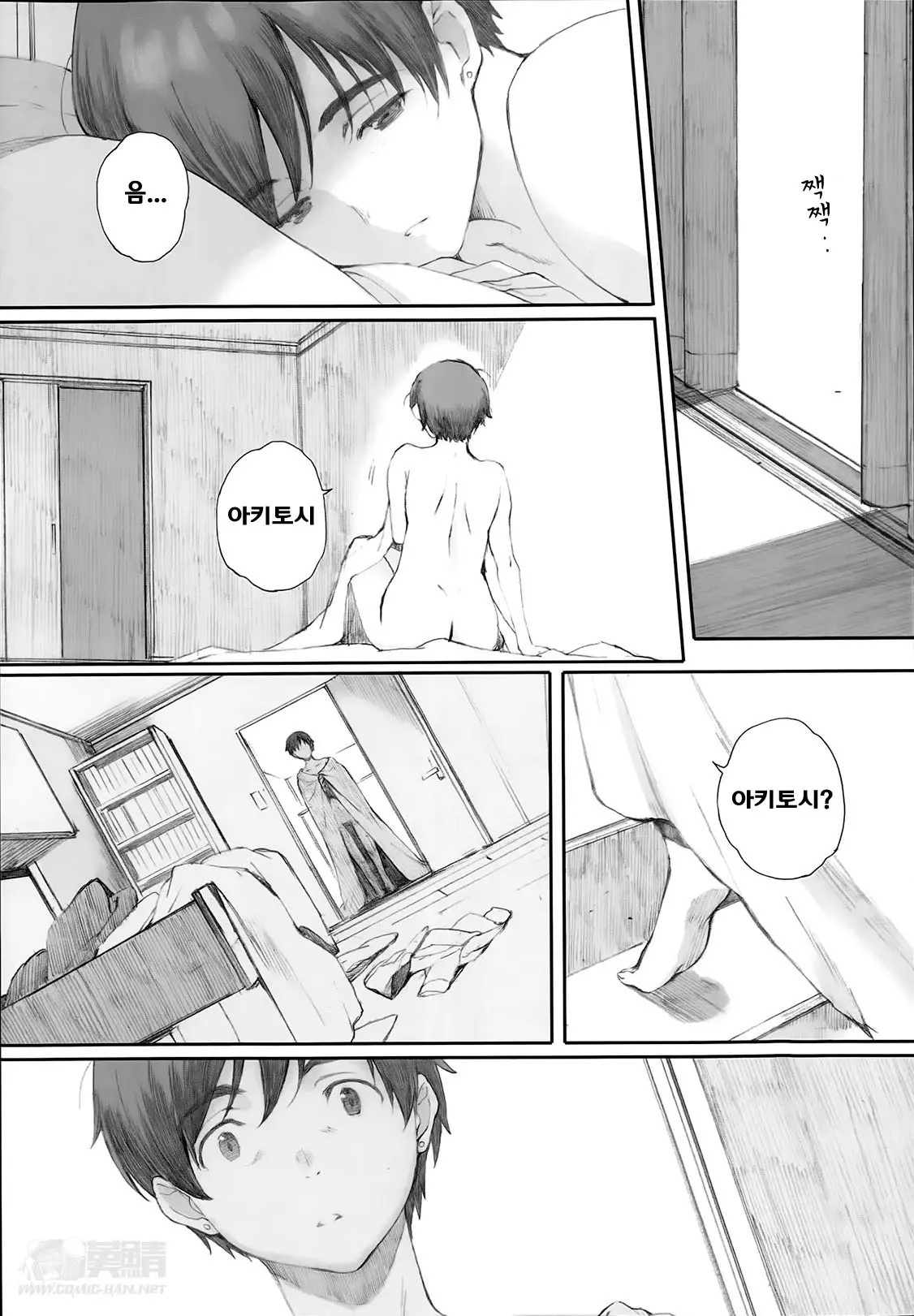 웹툰 이미지 17