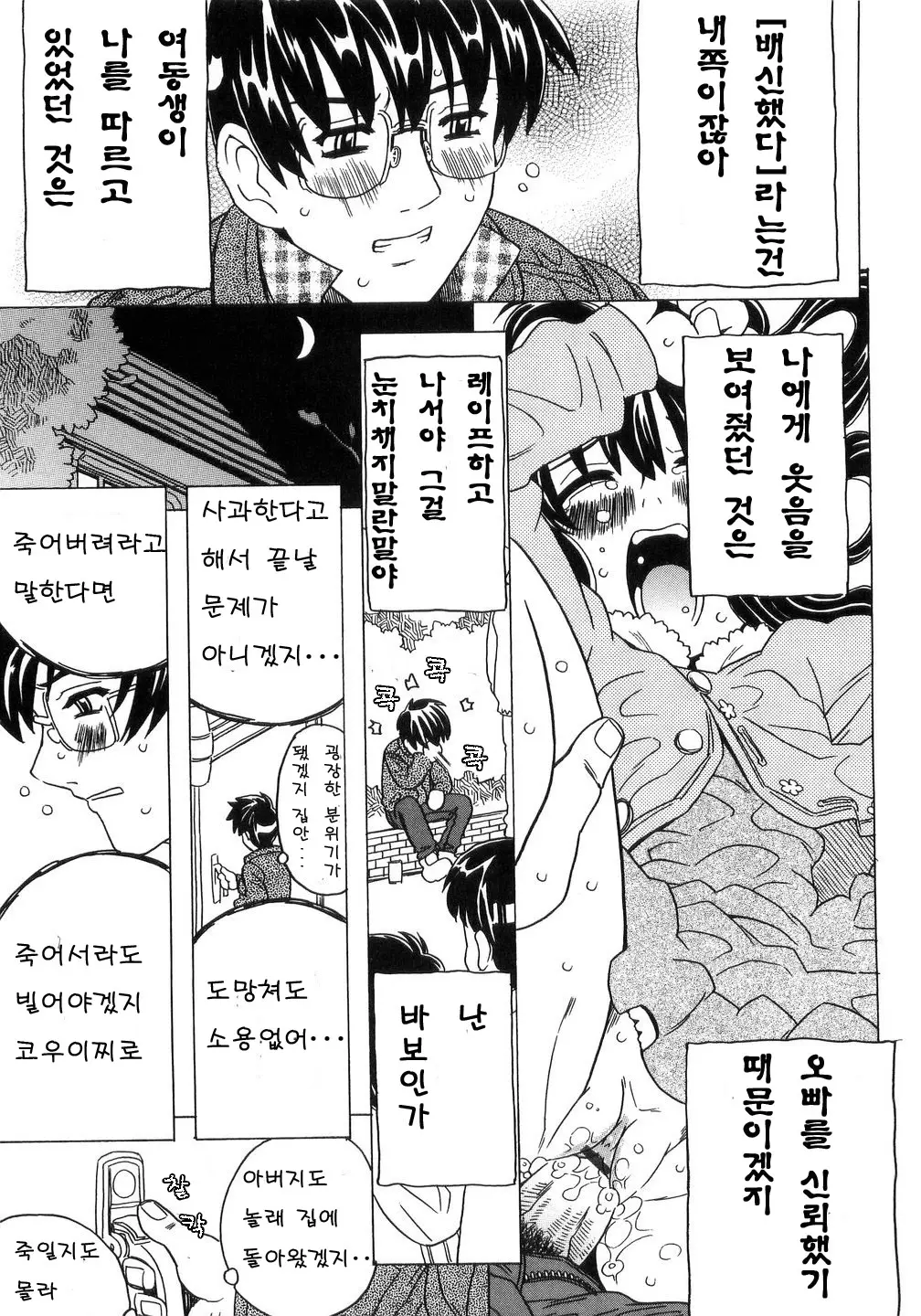 웹툰 이미지 15