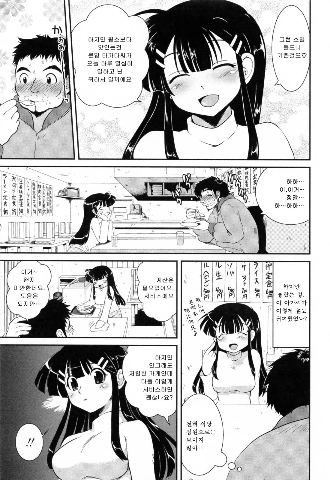웹툰 이미지 141