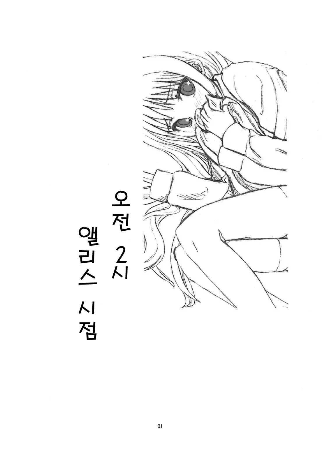 웹툰 이미지 2
