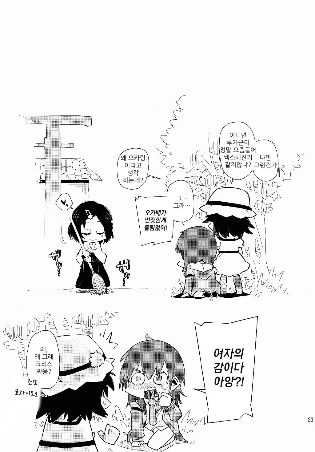 웹툰 이미지 21