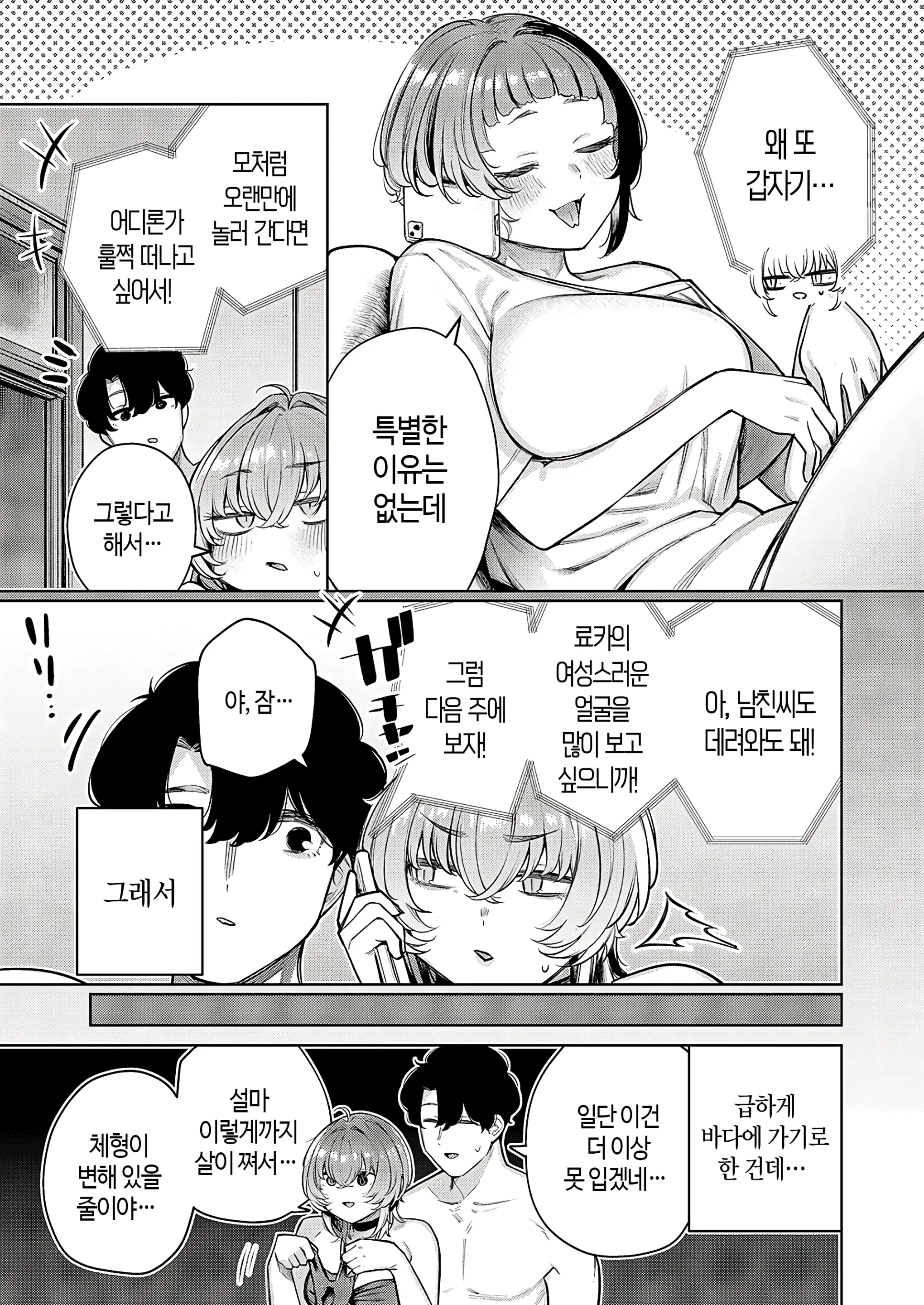 웹툰 이미지 78
