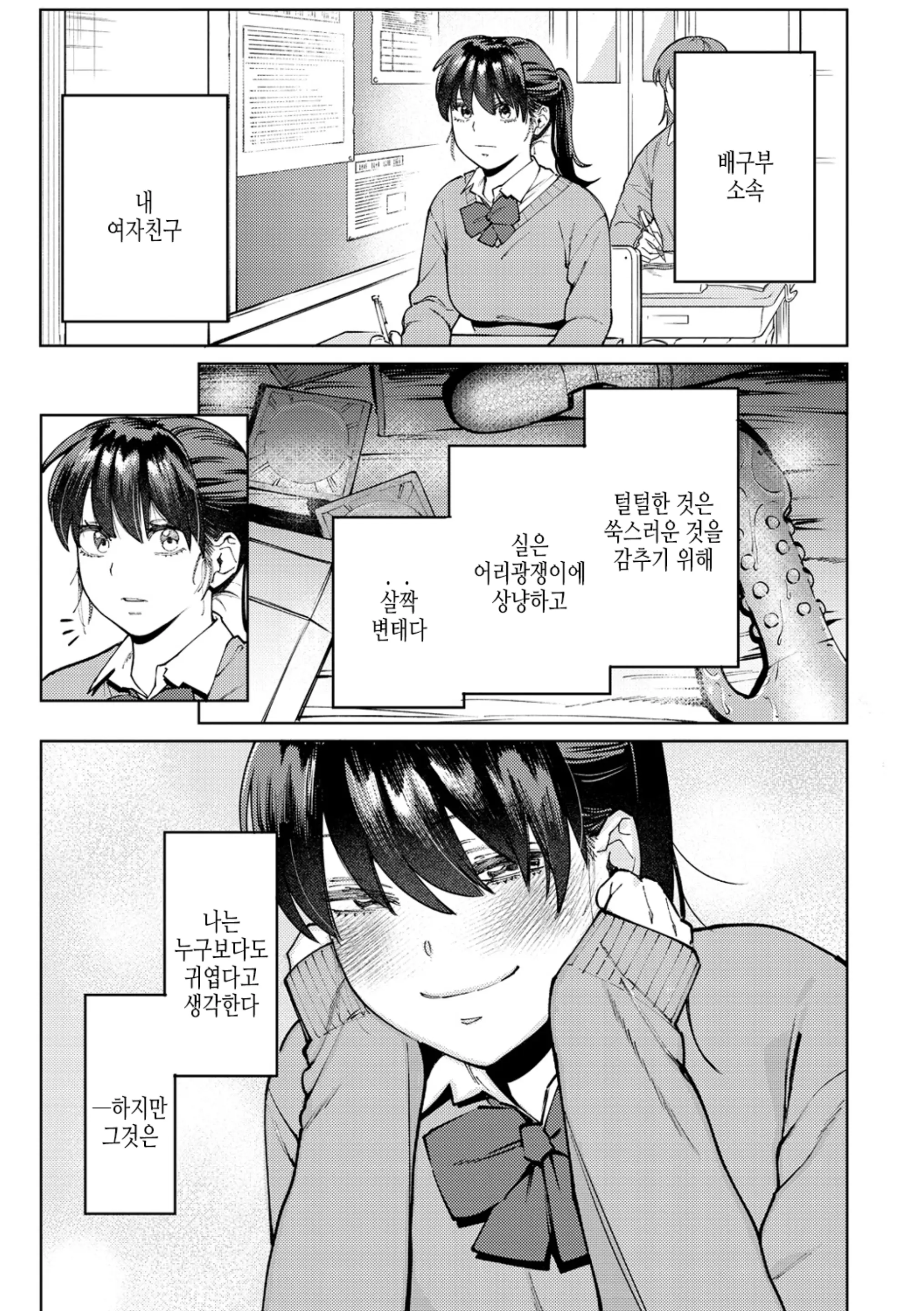 웹툰 이미지 102
