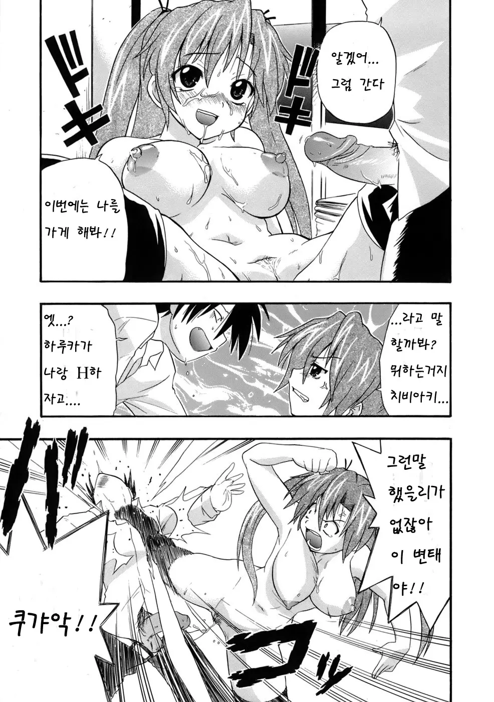 웹툰 이미지 28