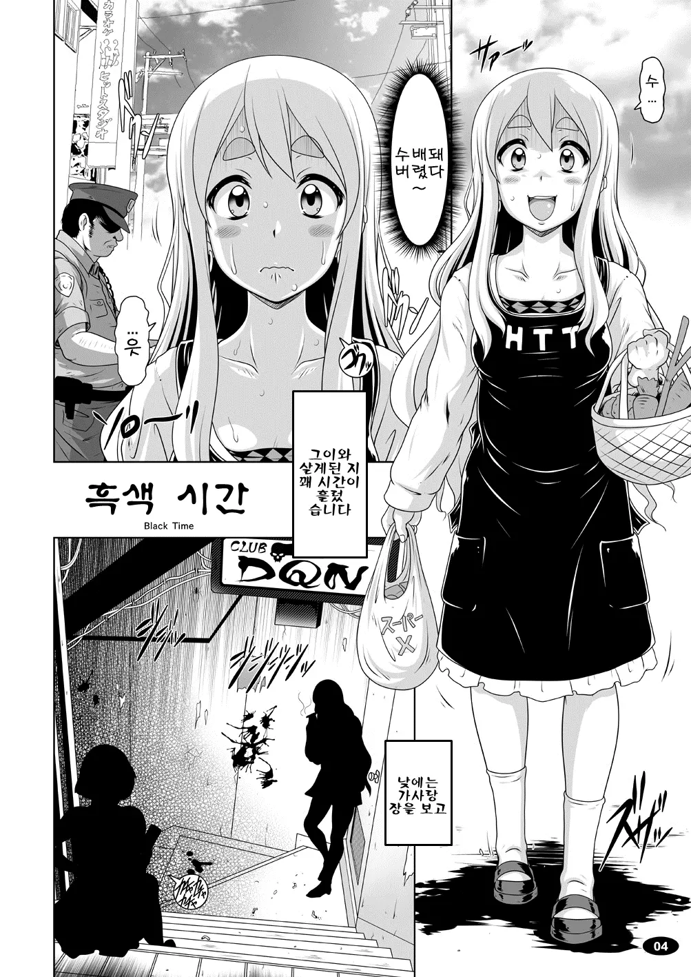 웹툰 이미지 2