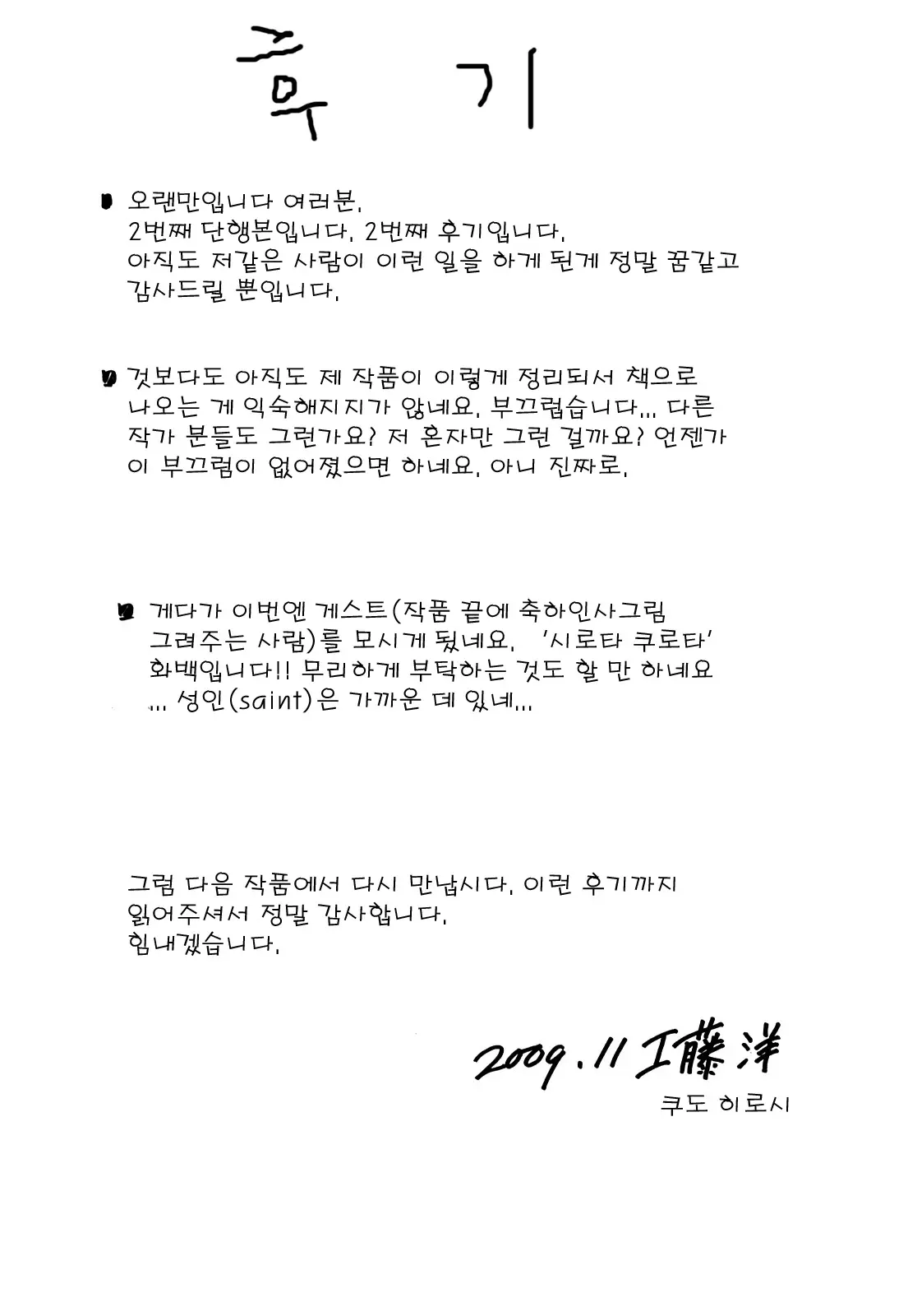 웹툰 이미지 235