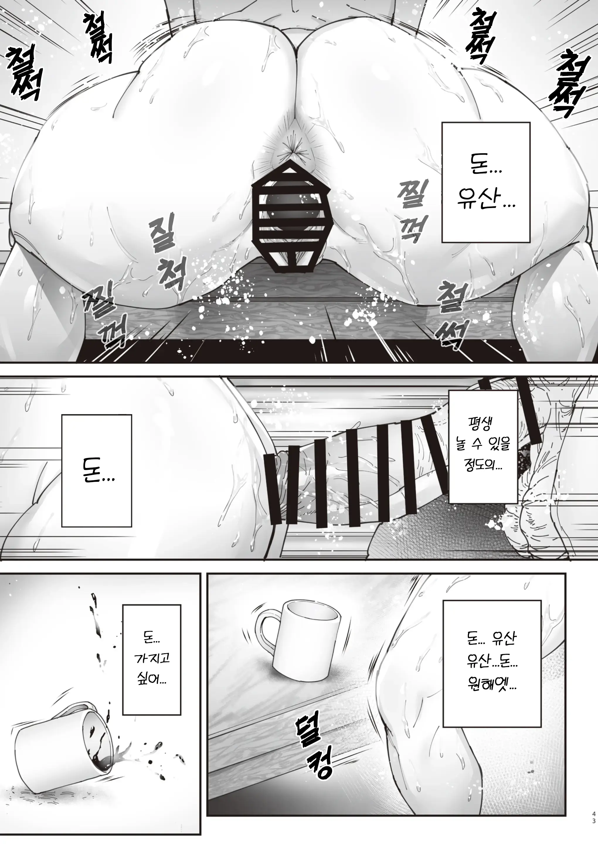 웹툰 이미지 41