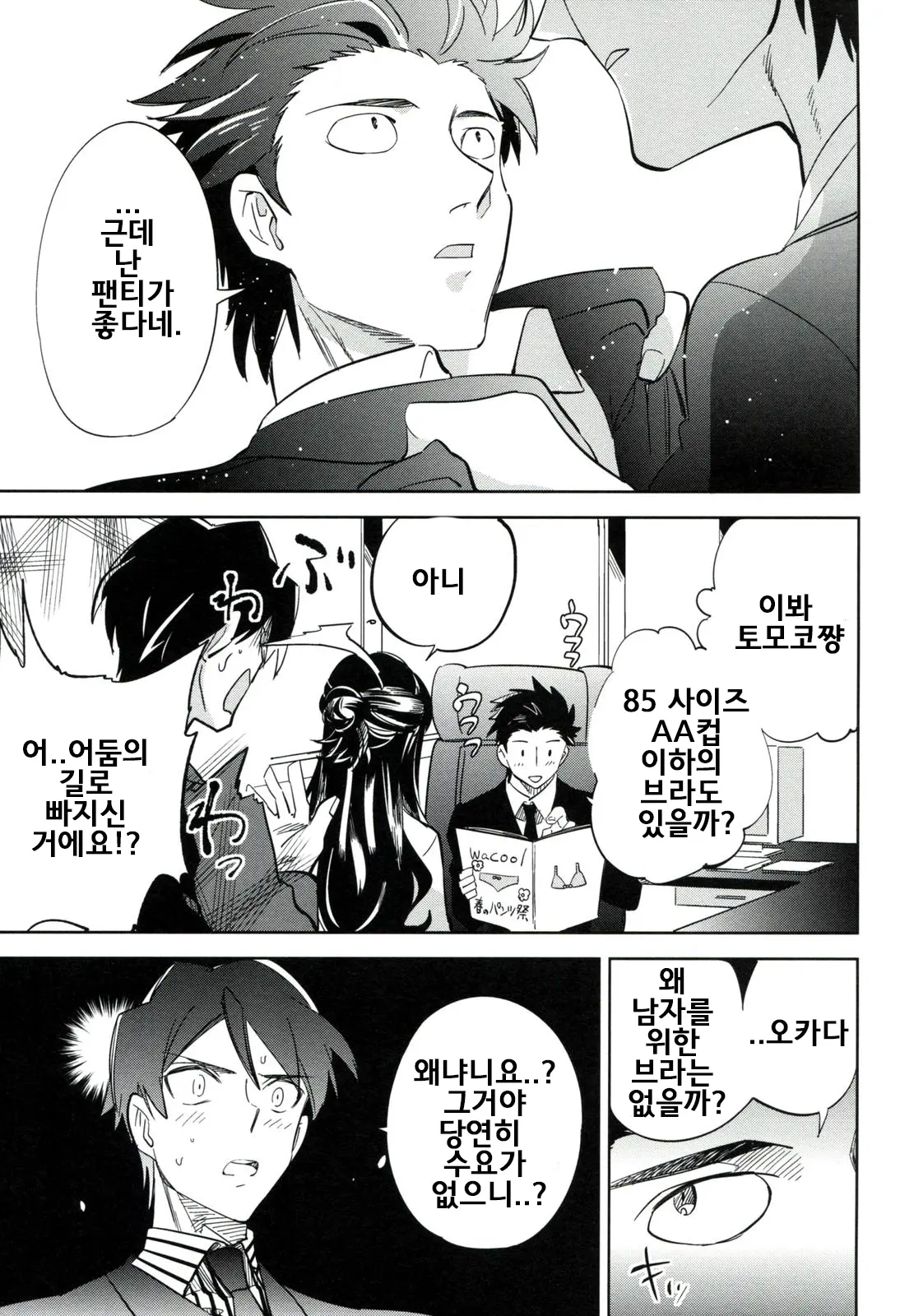 웹툰 이미지 23