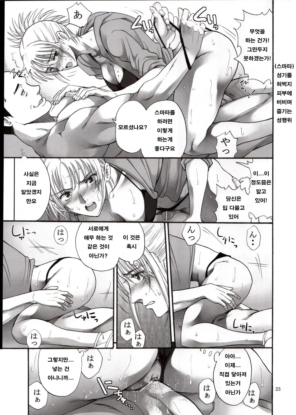 웹툰 이미지 22