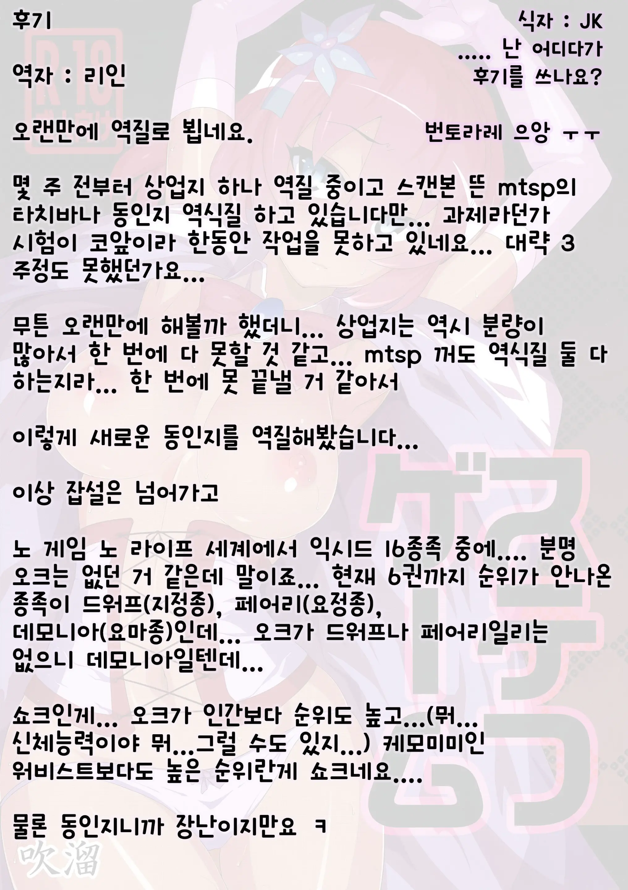 웹툰 이미지 34