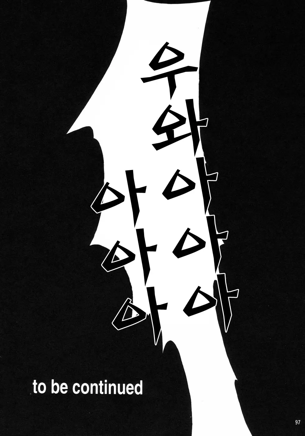웹툰 이미지 102