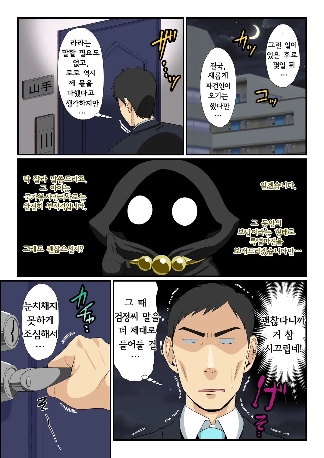 웹툰 이미지 3
