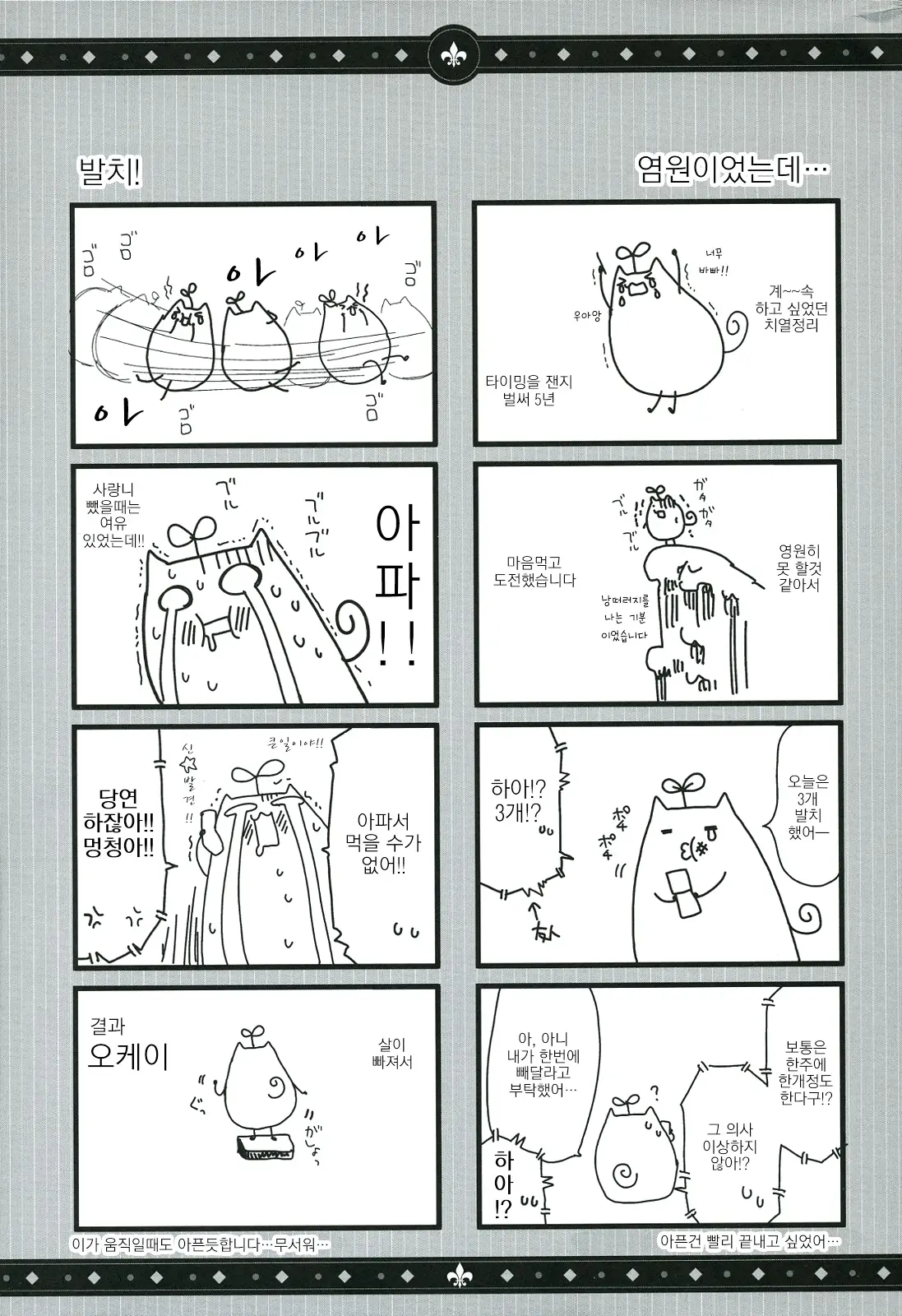 웹툰 이미지 44