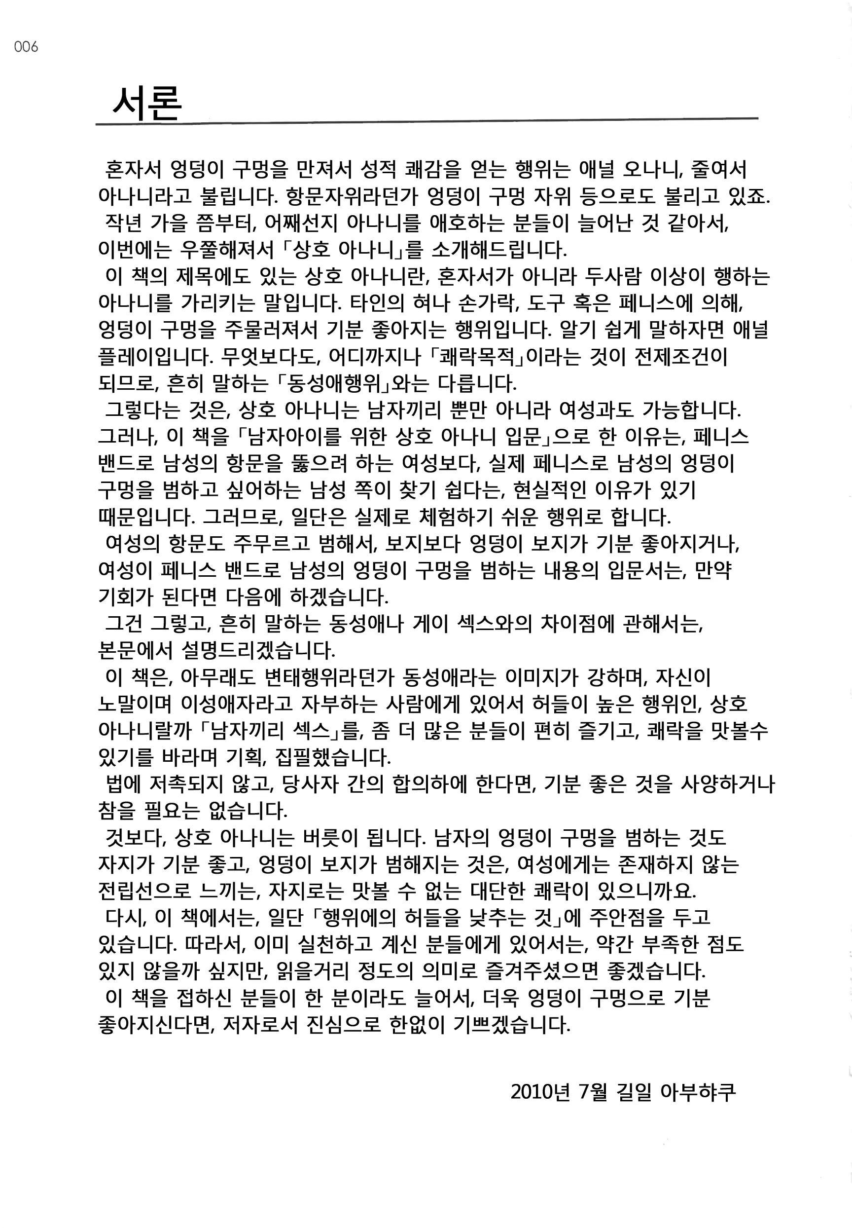 웹툰 이미지 8