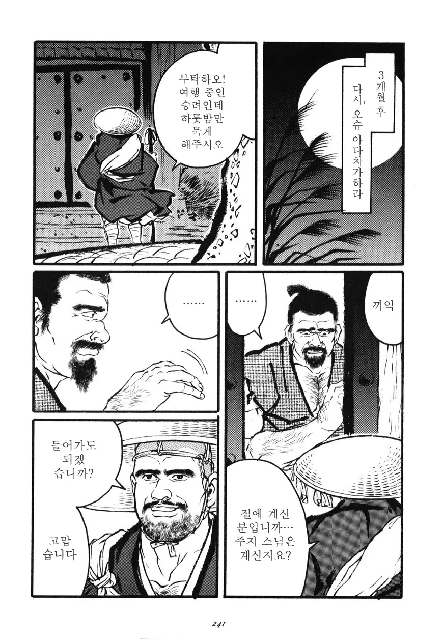 웹툰 이미지 10