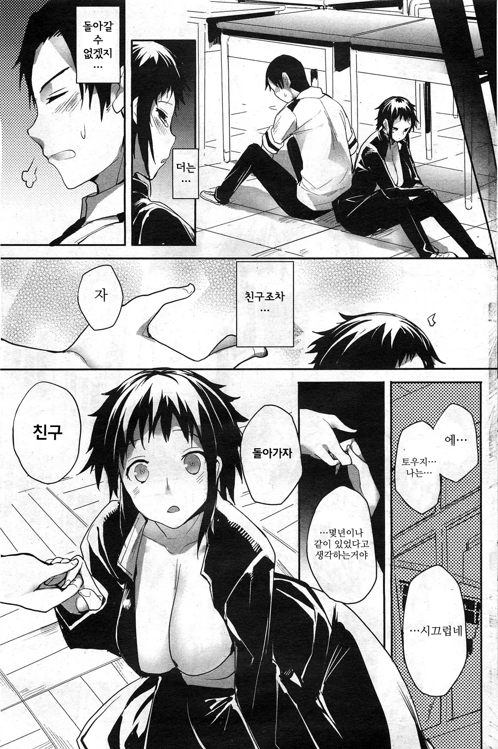 웹툰 이미지 22