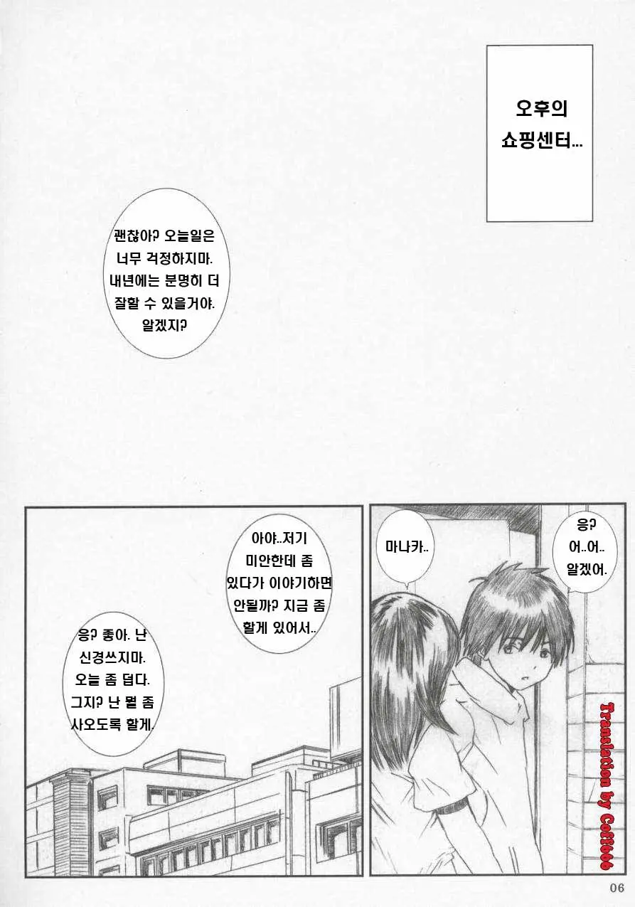 웹툰 이미지 4