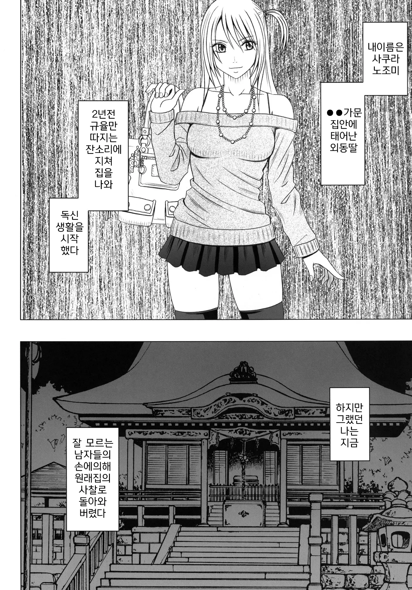 웹툰 이미지 108