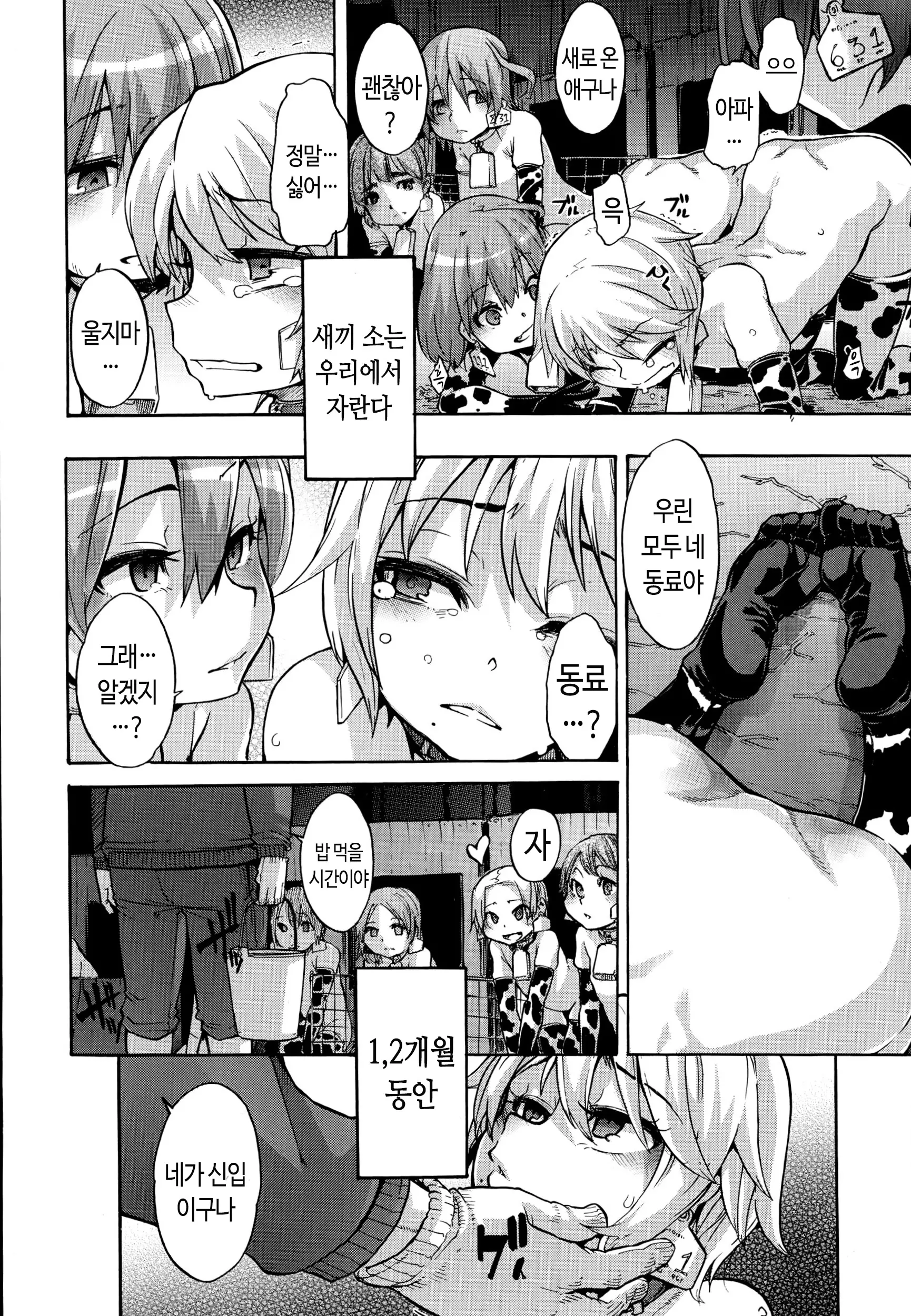 웹툰 이미지 5