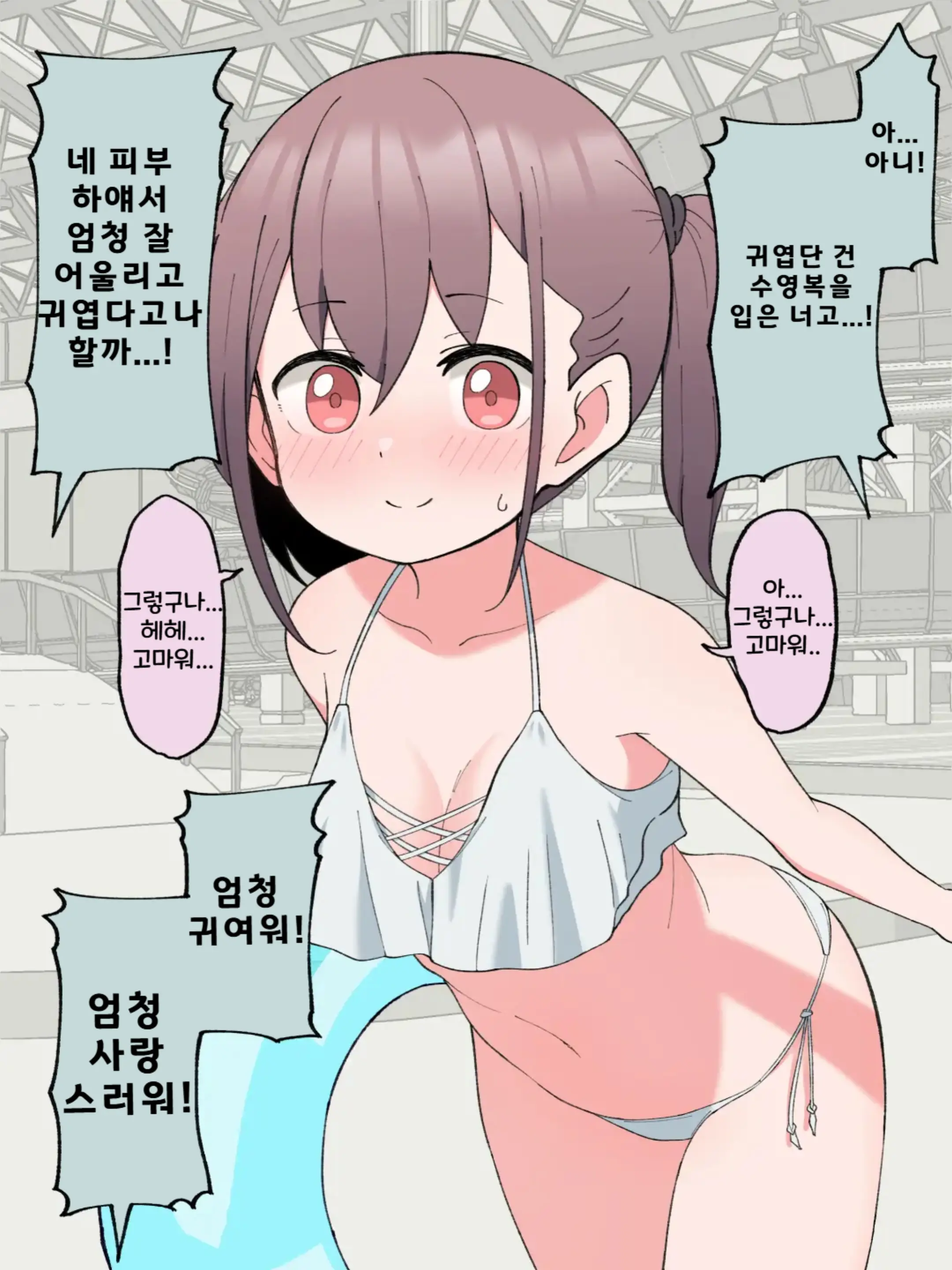 웹툰 이미지 259