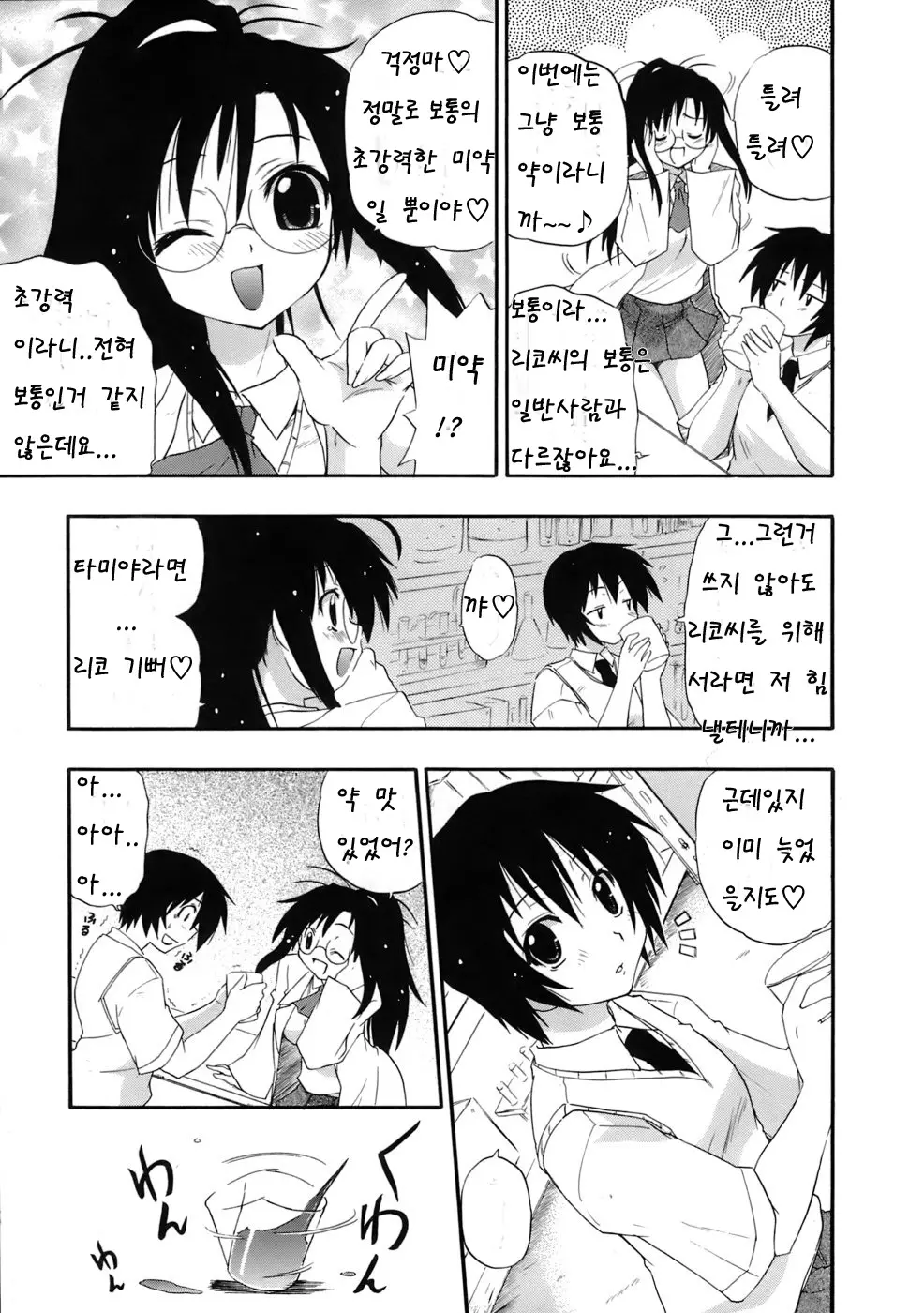 웹툰 이미지 70