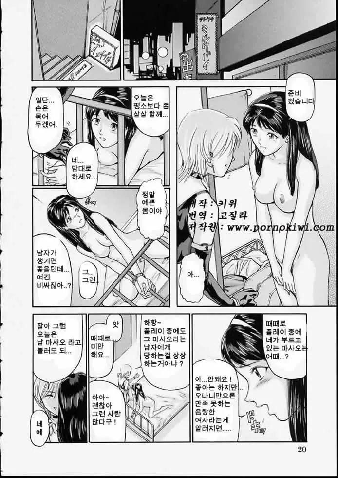 웹툰 이미지 21