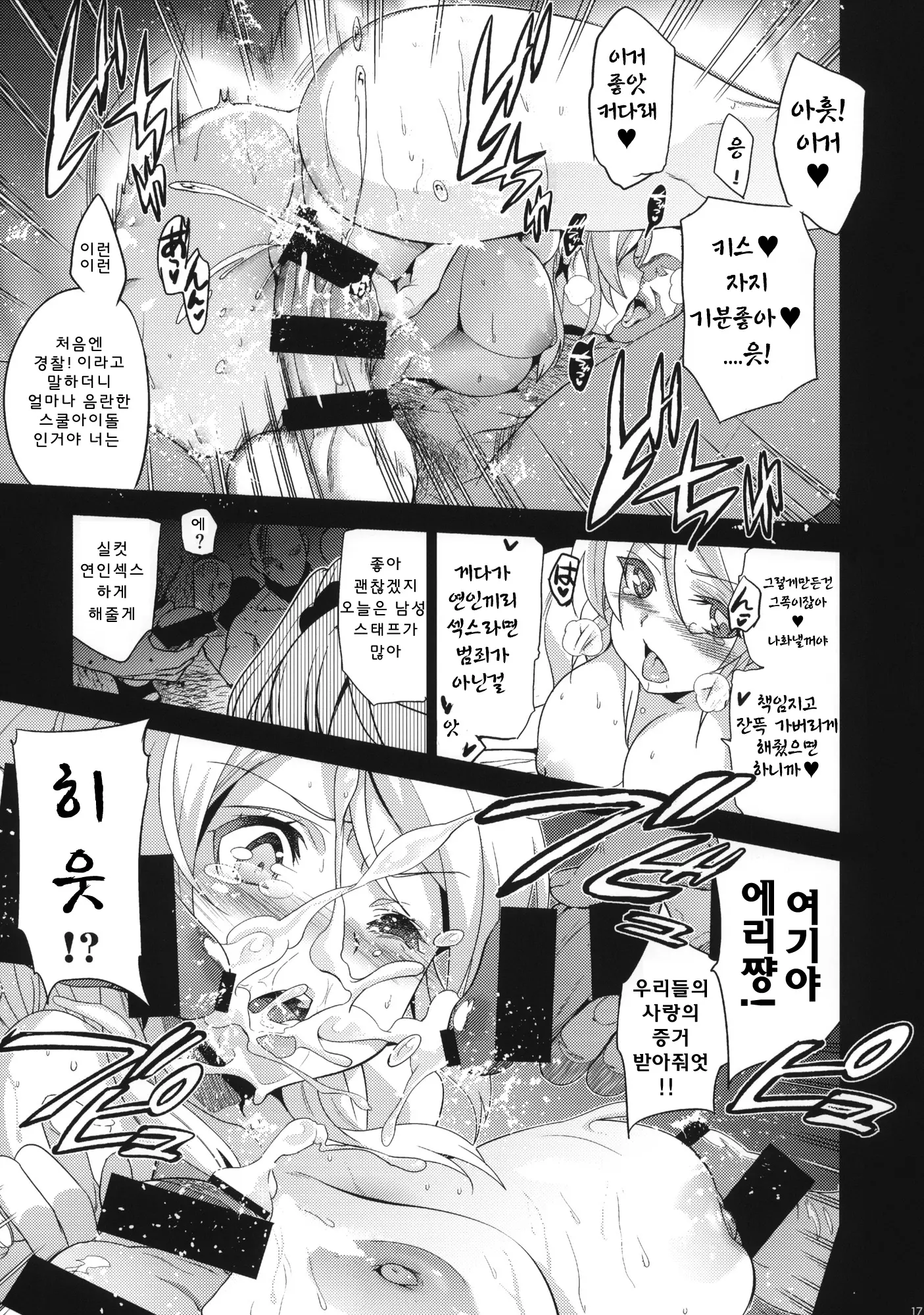 웹툰 이미지 17