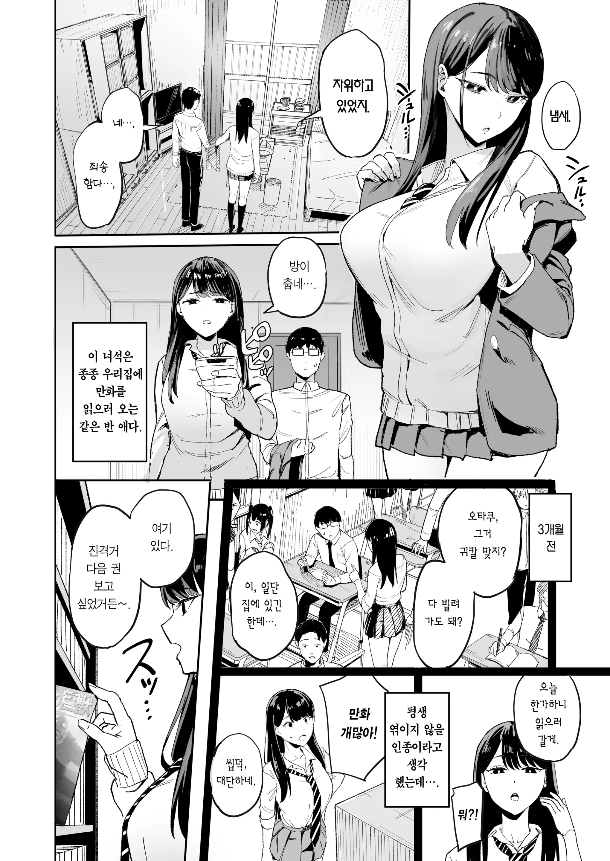 웹툰 이미지 3