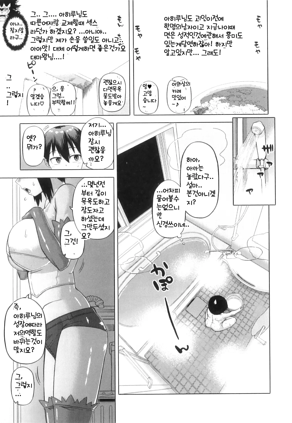 웹툰 이미지 50