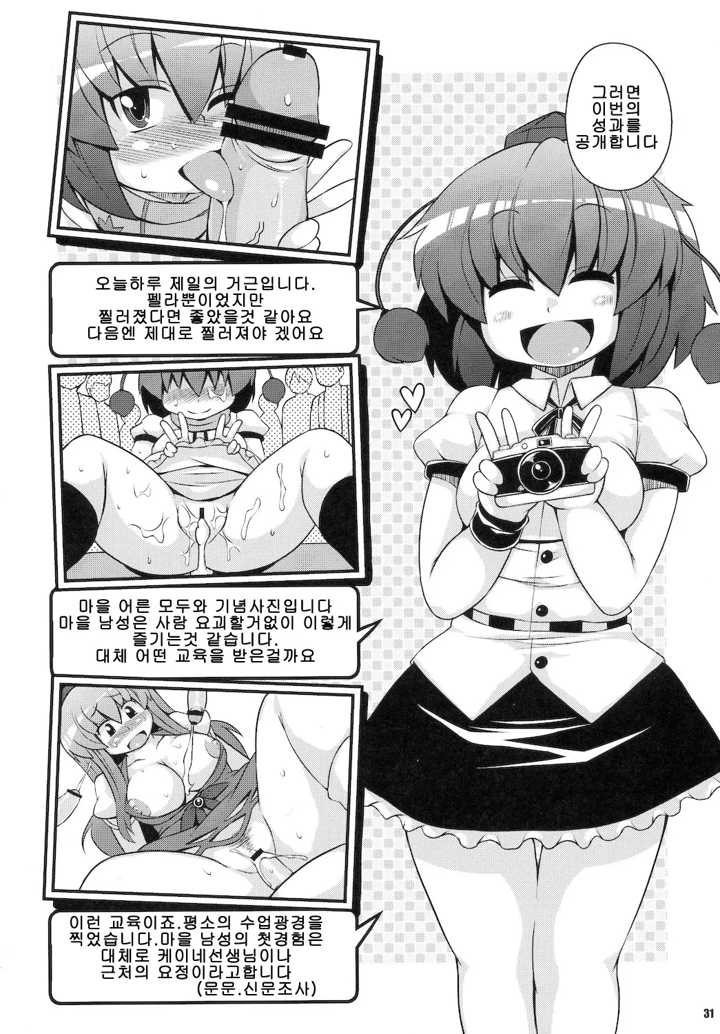 웹툰 이미지 30